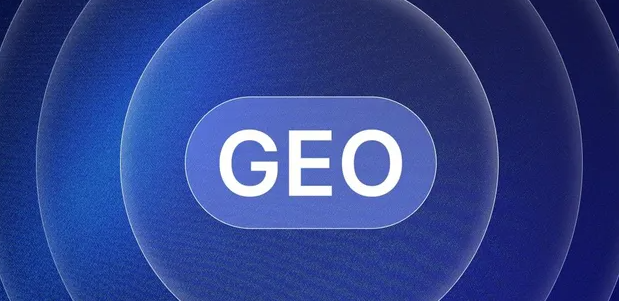 松溪县生成式引擎优化赛道升温，盘点 GEO 行业发展态势