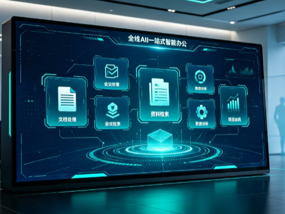 松溪县百度搭子全域 AI 走红，一站式打通企业全流程智能办公