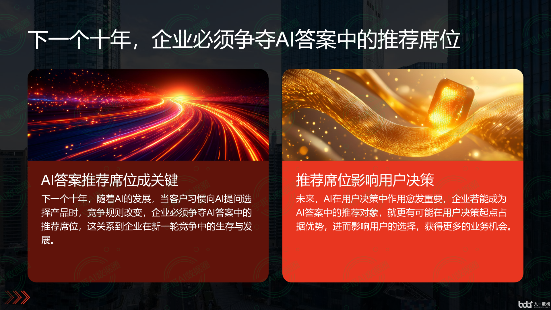 从流量抢夺到知识构建：GEO浪潮下，松溪县国硕AI探索企业品牌信息基建新范式